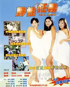 电影野性任务剧情介绍