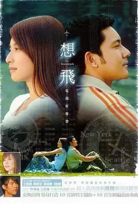 电视剧《梦幻天空》剧情介绍：逐梦云端的人生旅程