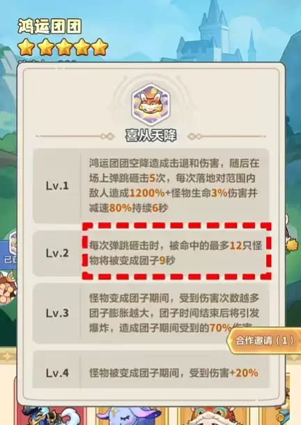 永远的蔚蓝星球：周年庆自选坐骑！哪个坐骑提升大？