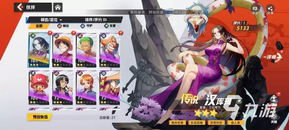 代号伙伴辅助角色怎么选 辅助角色挑选攻略