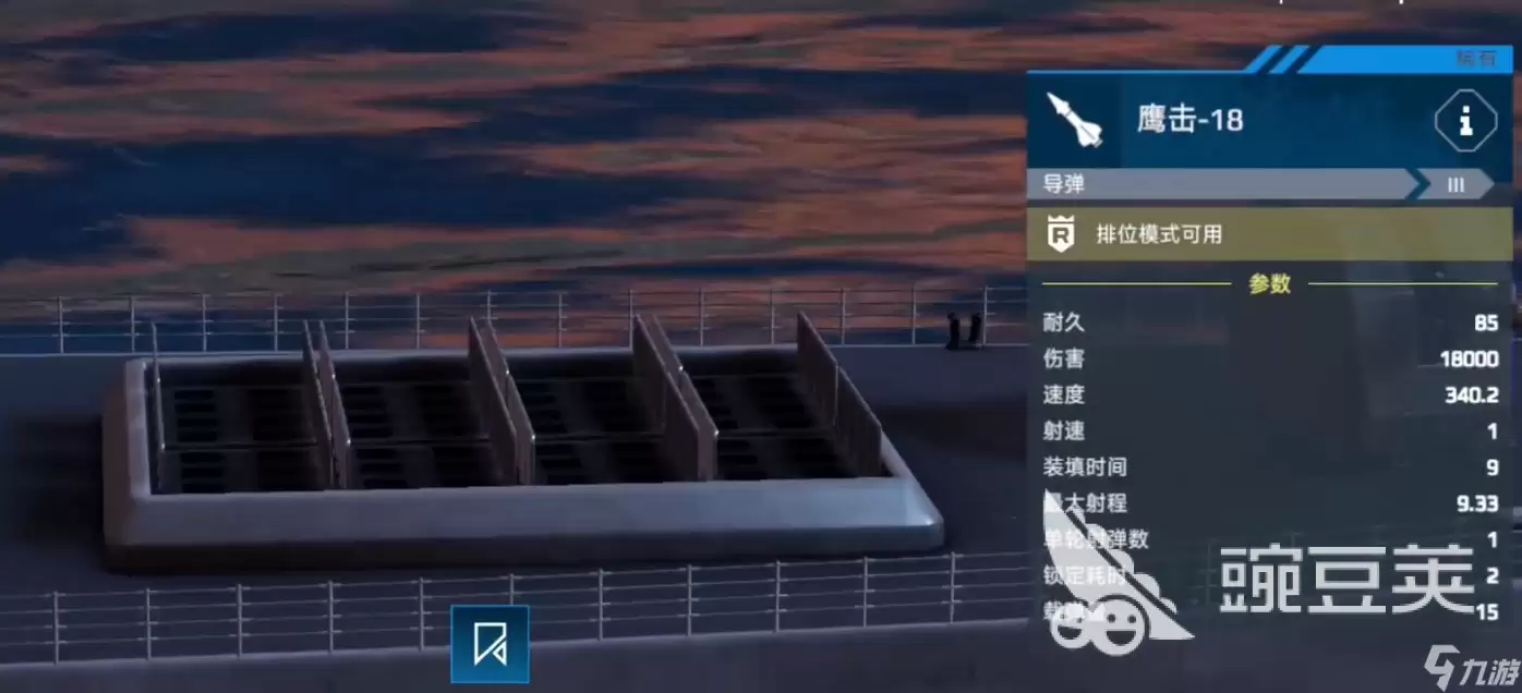 现代战舰055怎样搭配 现代战舰手游安卓手机版055搭配教程