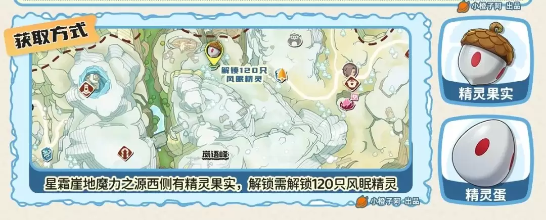 洛克王国世界雪影娃娃怎么获取