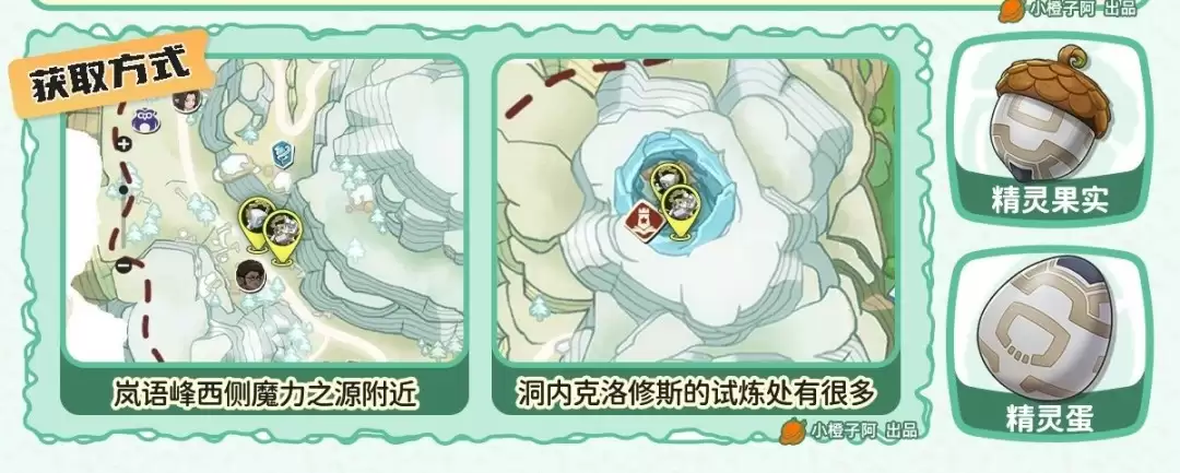 洛克王国世界权杖V哪里抓