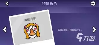 鹅鸭杀追踪者怎样玩