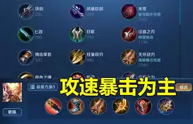王者荣耀猴子如何出装才能快速打出四棍