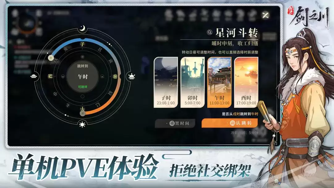对决剑之川黑煞教无诸葛鹿怎样通关