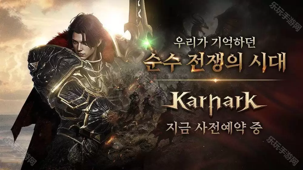 MMORPG 新作卡纳克之怒开启事前预约 预计于全球同步上市