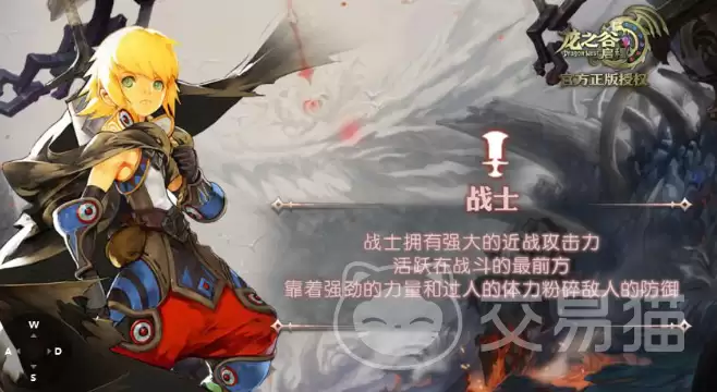 龙之谷启程玩什么职业指南龙之谷启程新手入门职业选择指南
