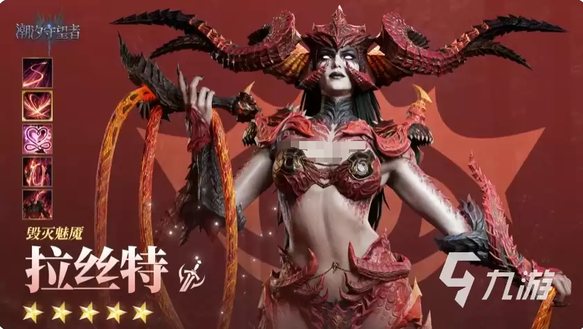 潮汐守望者拉丝特如何玩 潮汐守望者拉丝特技能玩法详解