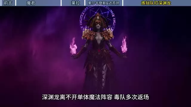 魔君、火男还抽吗？炼狱守望队深渊龙攻略