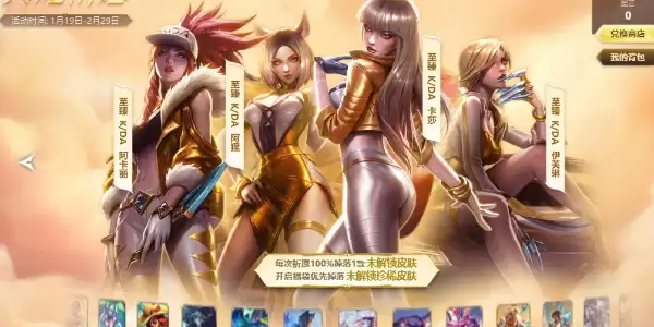 英雄联盟天龙祈愿入口在哪_天龙祈愿