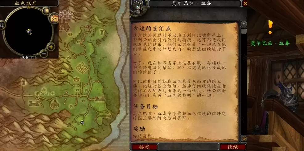 魔兽世界命运的交汇点任务步骤-命运的交汇点任务怎么做