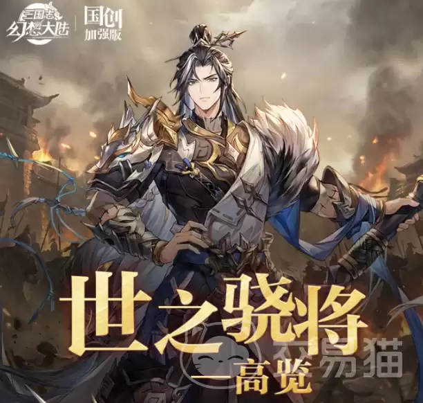 三国志幻想大陆高览角色培养与阵容搭配攻略三国志幻想大陆高览