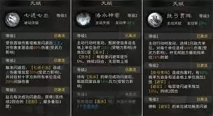 三国天下归心双动召唤阵角色技能怎么搭配