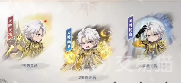 斗罗大陆魂师对决灵眸极致活动与斗罗大陆魂师对决灵眸极致奖励全解析