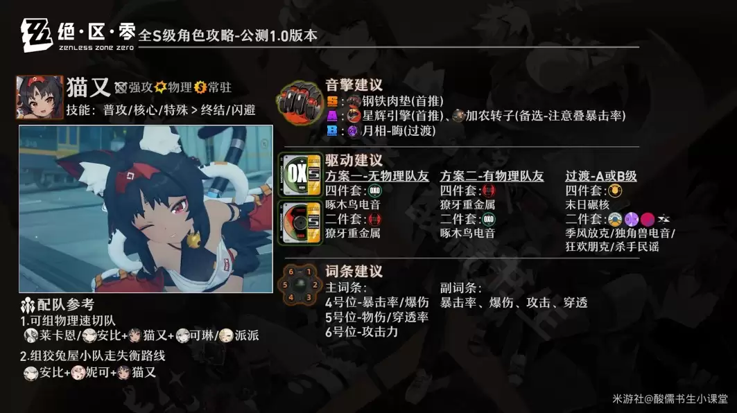 绝区零南宫羽音擎如何玩