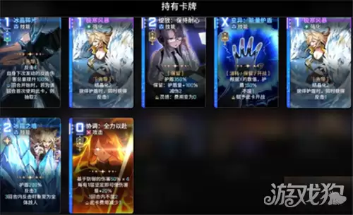 卡厄思梦境出击盾狗流攻略详解 出击盾狗流怎么玩
