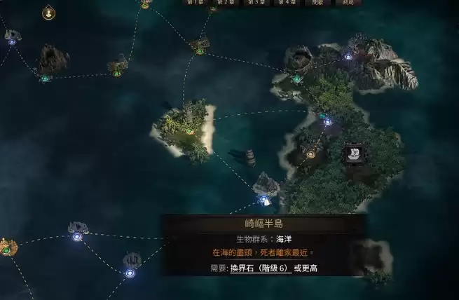 流放之路2 0.5赛季东游记如何使用