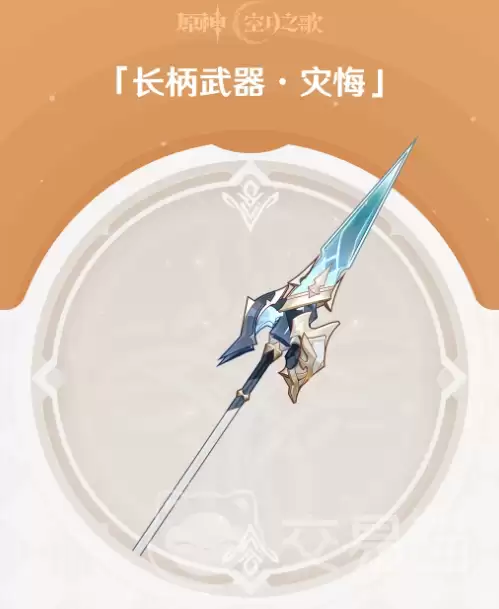 原神灾悔原神灾悔：角色强度解析与实战表现评测