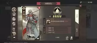 三国望神州副将图谱优先点亮顺序如何确定