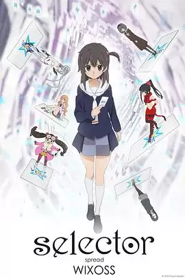 动漫《选择扩散者WIXOSS》剧情介绍