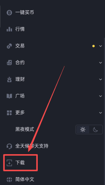 1781233546660945.png 币安下载流程2.png