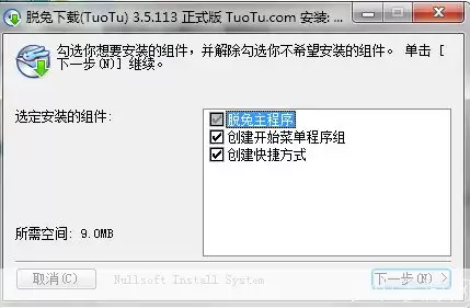 脱兔软件使用指南：轻松下载和管理你的文件