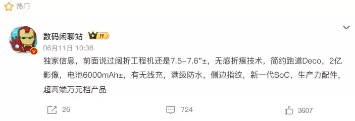小米万元档新机曝光！定位超高端配置抢先看
