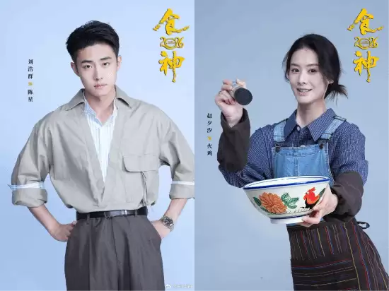 周星驰《食神》拍短剧!星爷只挂名不出境
