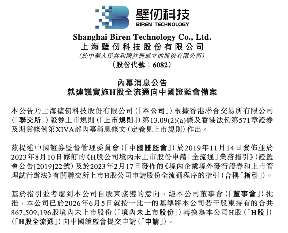 今日，两大国产GPU“上架”！
