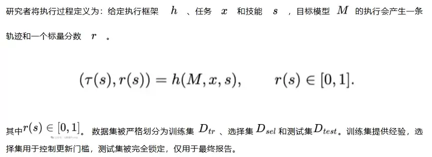 微软最新提出SkillOpt，用训练大模型的方法优化你的Agent Skills