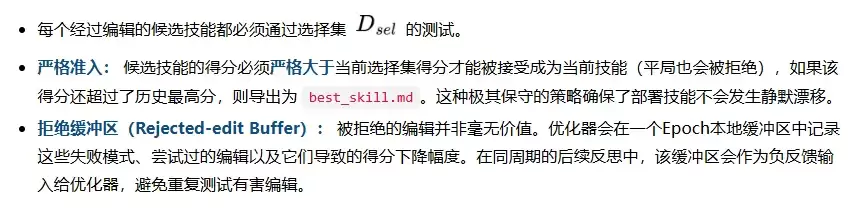 微软最新提出SkillOpt，用训练大模型的方法优化你的Agent Skills