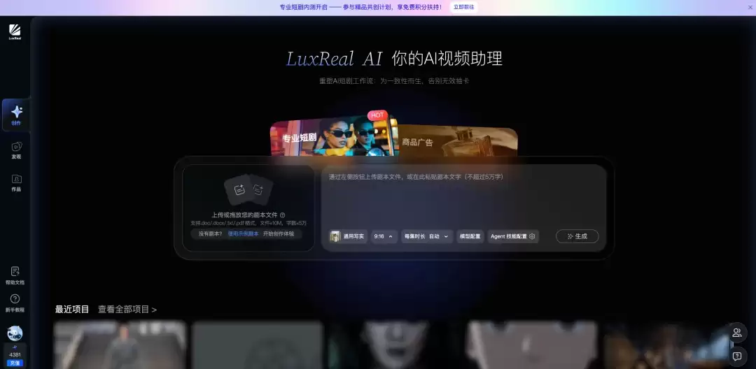 AI短剧的Harness模式,LuxReal跑通了。