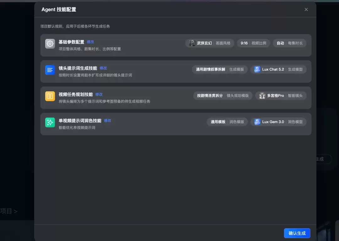 AI短剧的Harness模式,LuxReal跑通了。