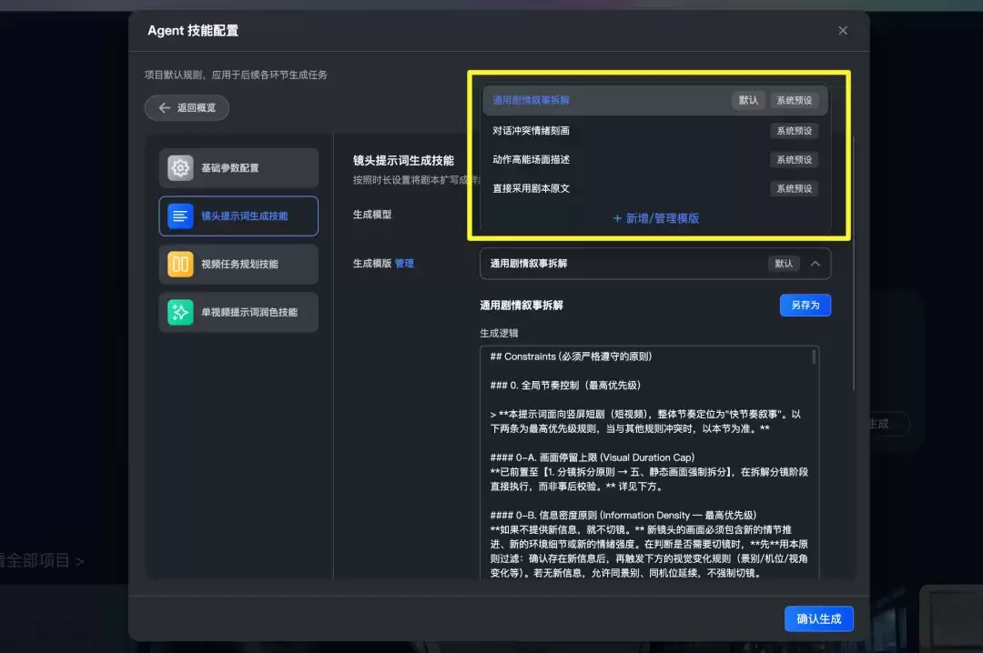 AI短剧的Harness模式,LuxReal跑通了。