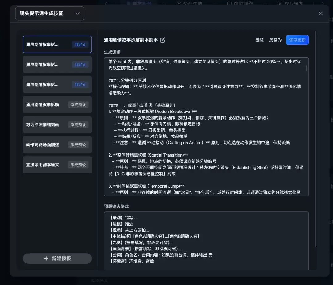 AI短剧的Harness模式,LuxReal跑通了。