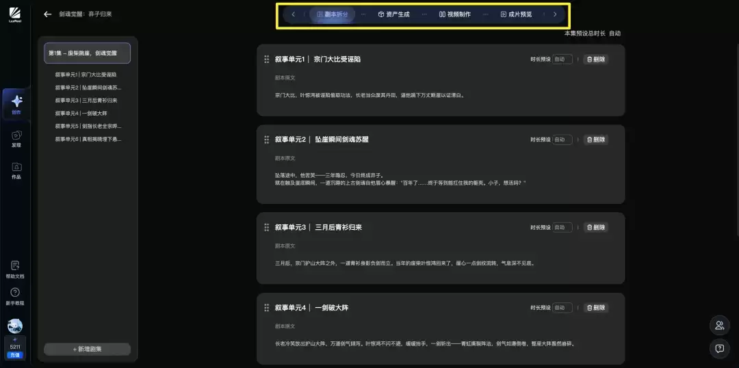 AI短剧的Harness模式,LuxReal跑通了。