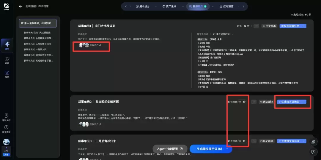 AI短剧的Harness模式,LuxReal跑通了。