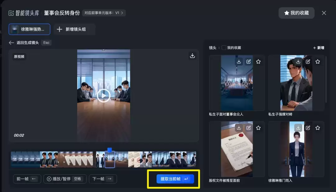 AI短剧的Harness模式,LuxReal跑通了。