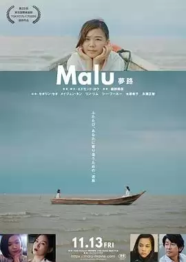电影《无马之日》剧情介绍