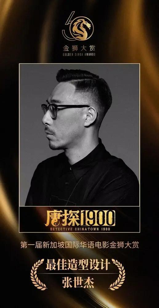 《唐探1900》连获两奖 以幕后实力再证华语电影工业力量