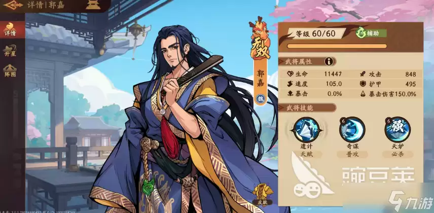 三国杀武将觉醒武将有哪些 三国杀武将觉醒手游武将分享