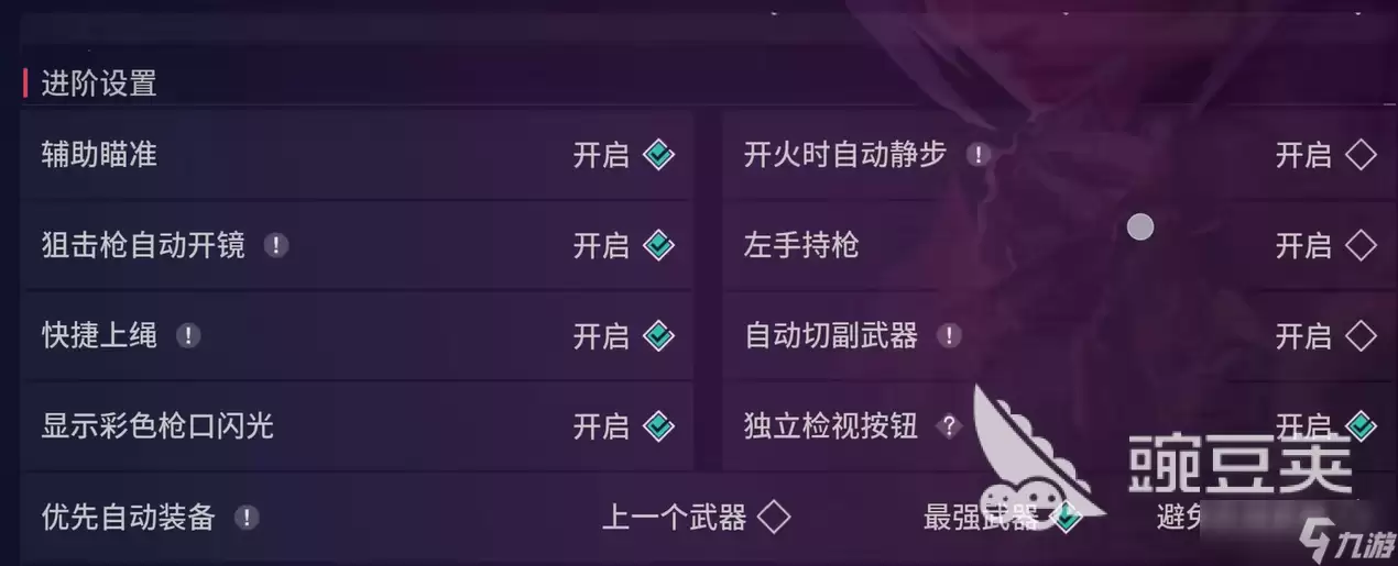 无畏契约手游按键设置介绍 无畏契约源能行动按键怎么设置