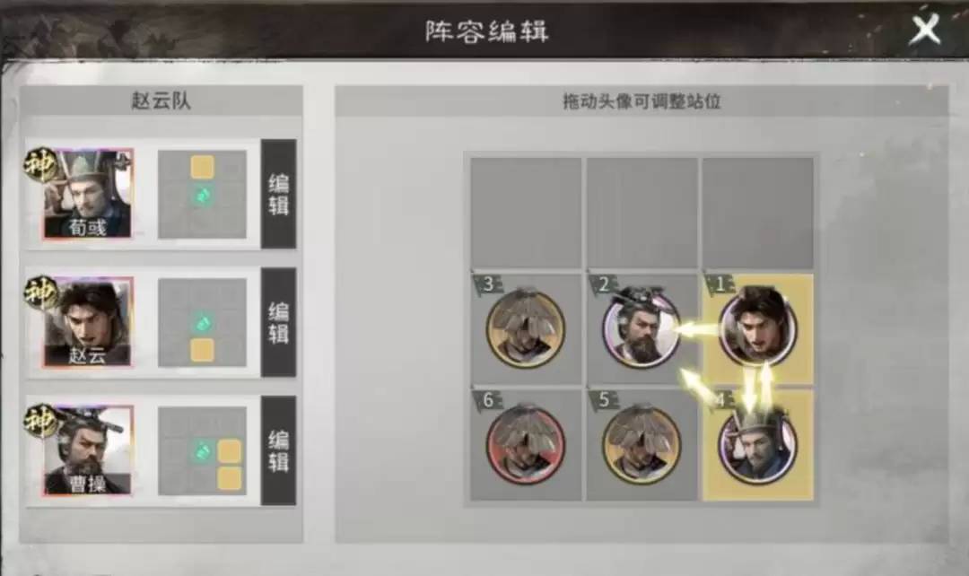 三国:天下归心闪避反伤队搭配推荐