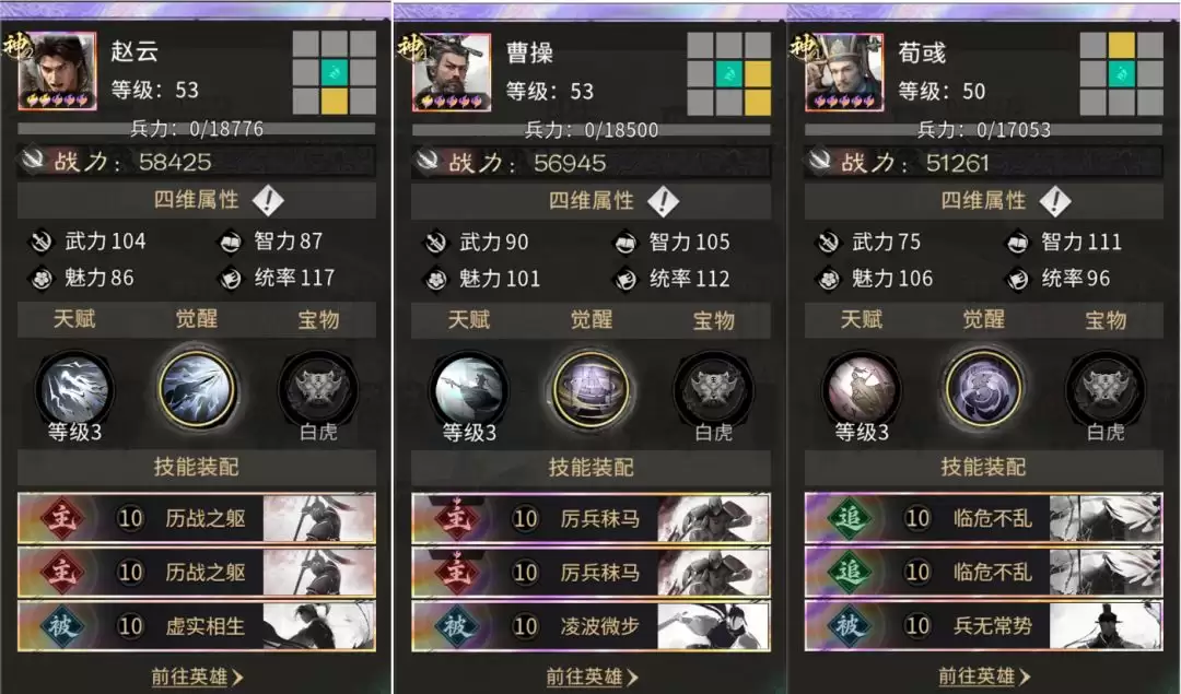 三国:天下归心闪避反伤队搭配推荐