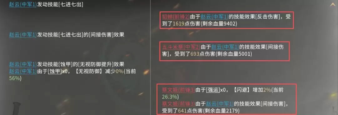 三国:天下归心闪避反伤队搭配推荐