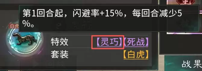 三国:天下归心闪避反伤队搭配推荐