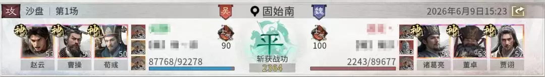 三国:天下归心闪避反伤队搭配推荐