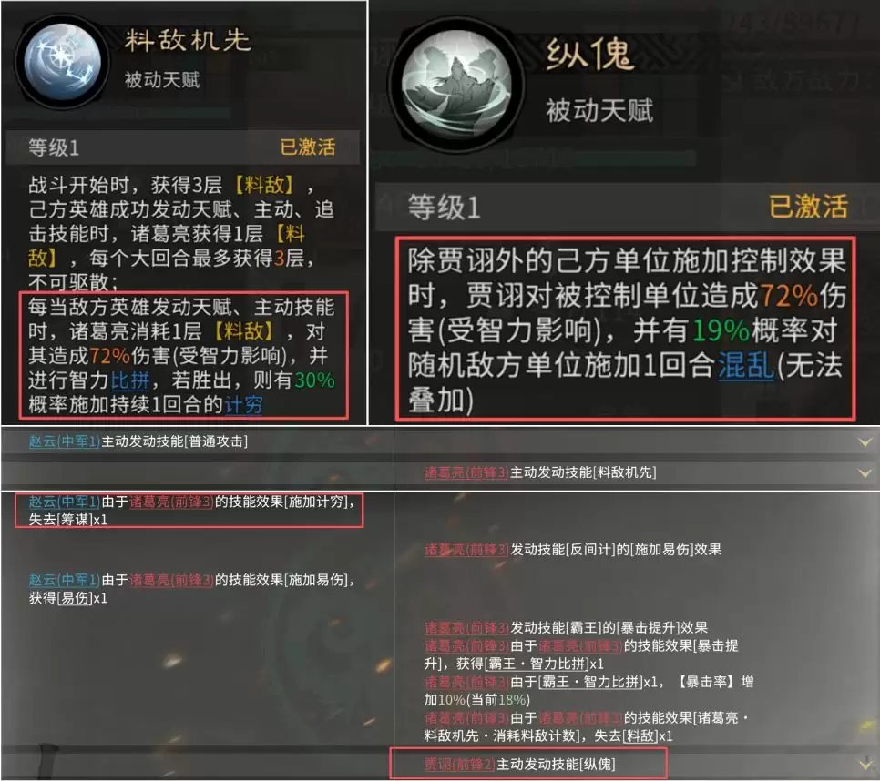 三国:天下归心闪避反伤队搭配推荐