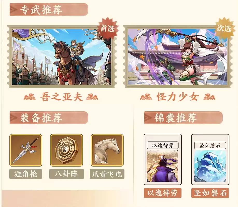 三国杀:武将觉醒袁绍阵容推荐